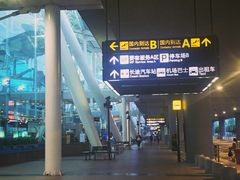 -重庆江北国际机场-T2航站楼