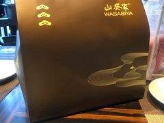 -山葵家·创意料理(临平银泰城店)