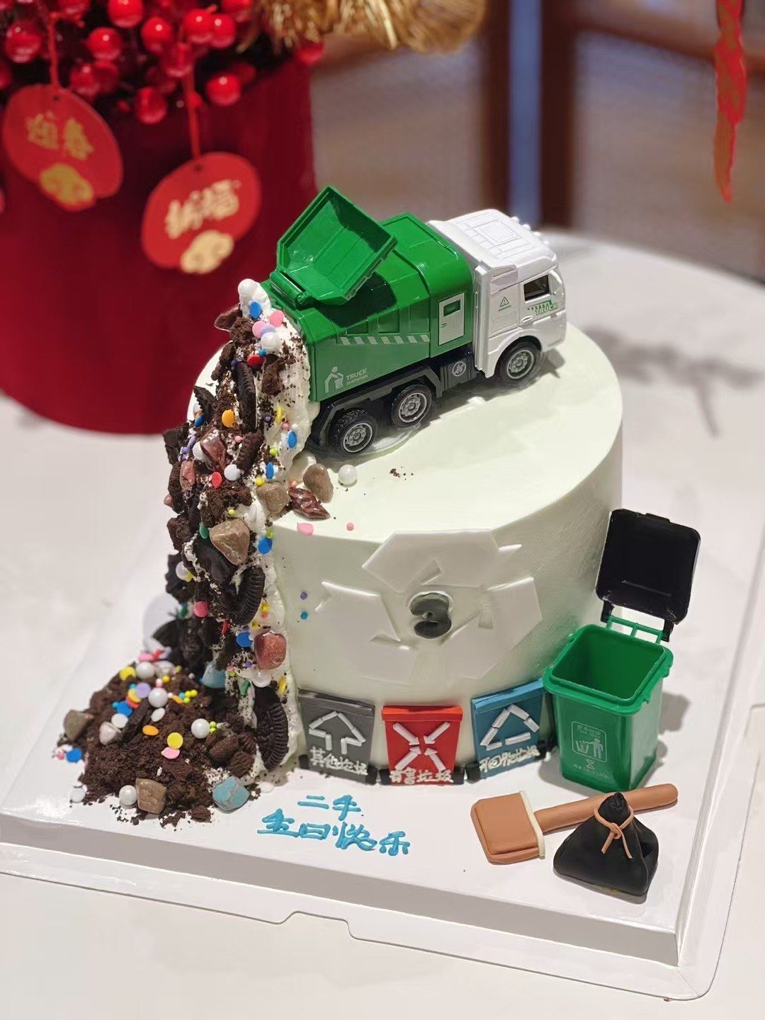 男子们的最爱 垃圾车主题定制蛋糕🎂