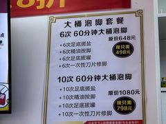 -郑远元专业修脚房(百花三路店)