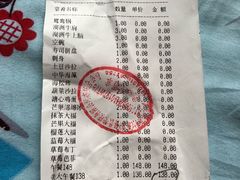 账单-伊豆野菜村(大族广场店)