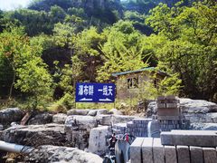 -孤山寨风景区