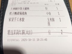 -北方家宴(番禺永旺店)