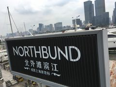-北外滩滨江绿地
