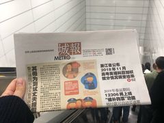 -近江(地铁站)
