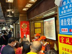 -诚志饼家·小凤饼非遗传承(中山六路店)