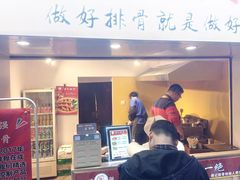 门面-傅强排骨(成都总店)