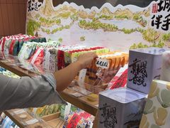 -阮大兴糕团(滨江宝龙店)
