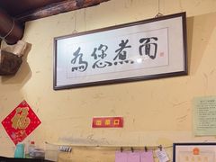 -锅儿挑面馆