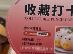 -大鸭梨烤鸭(左家庄店)