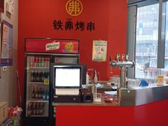 -许哥东北烧烤·铁丳烤串·宫后夹肉(繁花中心店)