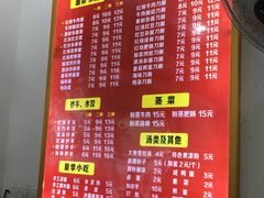 菜单-华兴街自力面店