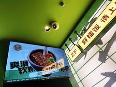 -京参 • 擂椒饭(这有山店)