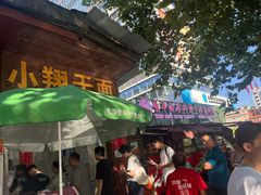 -小翔干面(西航店)