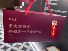 -東大方(武康千秋广场店)