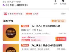 -星聚会KTV(龙湖上海奉贤天街店)