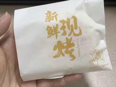 -嘉华鲜花饼·现烤(昆明老街店)