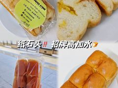 -PAPER STONE BAKERY(天环店)