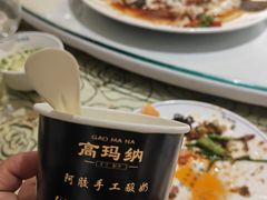 -高玛纳驴肉火烧(河间总店)