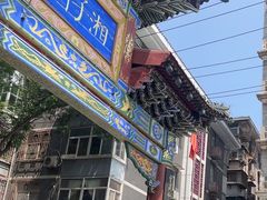-湘子庙