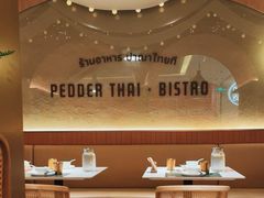 -帕娜·泰式茶餐厅·Bistro(近铁广场店)