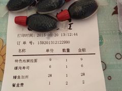 -哏儿寿司(红桥店)