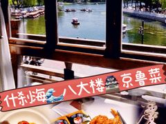 -庆云楼饭庄(什刹海店)