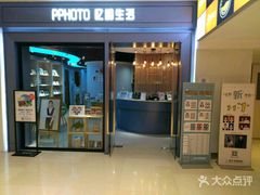 -忆相生活照相馆(苏州中心店)