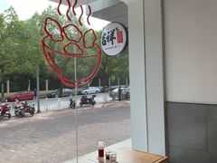 -吉祥馄饨(上海南方店)