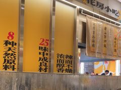 -花房村老火锅(巴南万达店)