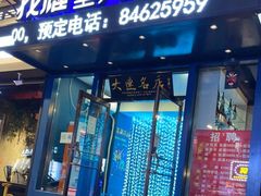 门面-星光小把串·海鲜烧烤(西安路店)