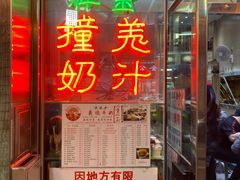 门面-义顺牛奶公司(新马路老店)