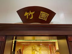 门面-玉华台饭庄(裕中西里小区店)
