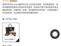 -M Stand(深圳龙岗万科广场店)