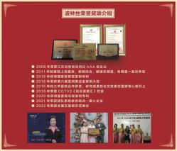 -Bollins波林丝•专研护发中心