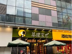 -佛山印象城(季华五路店)