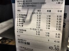 账单-金谷园饺子·烧烤·家宴(人大总店)