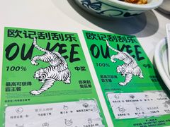 -欧记大排档·景德菜(上海首店)