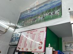 -义顺牛奶公司(板樟堂店)