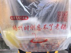 -正宗忘不了老鹅(梅岭店)