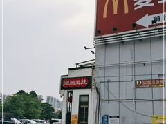 -湘阁里辣(沙井华润万家店)