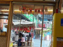 -小小集渔·泰式大排档(太古里香槟店)