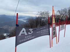 -中旅松花湖滑雪场