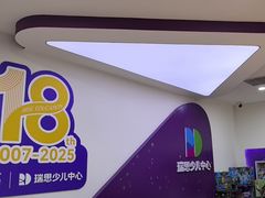 -瑞思英语·少儿英语启蒙(和平·国际商场示范校区)