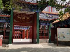 -大明幻境第一城