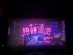 -博纳国际影城(茂业天地IMAX店)