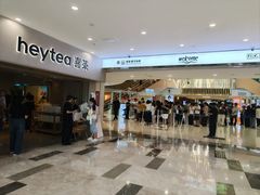 -喜茶(广州佳兆业广场店)