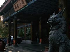 -那家小馆•北京菜•烤鸭(香山店)