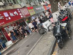 -章云板鸭(总店)
