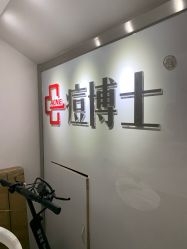 点击看大图 -悟空祛痘